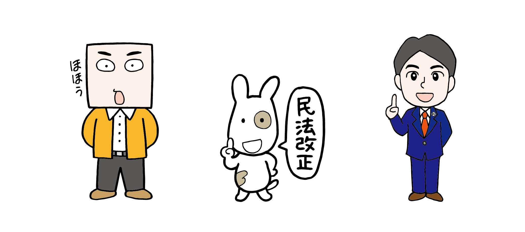 知っておきたい新民法～2020年4月の民法改正が不動産賃貸借に与える影響とは？